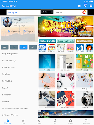 Guangzhou Second Hand Screenshot 3