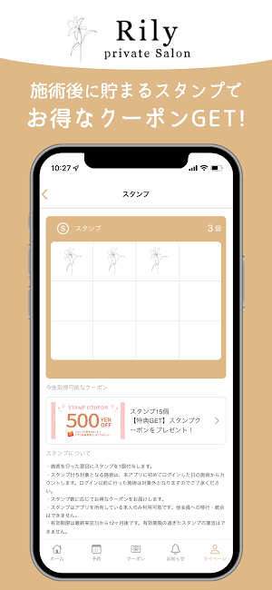 private Salon Rily Screenshot 1
