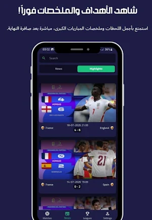 HazelGoal - Live Sports Scores Screenshot 0