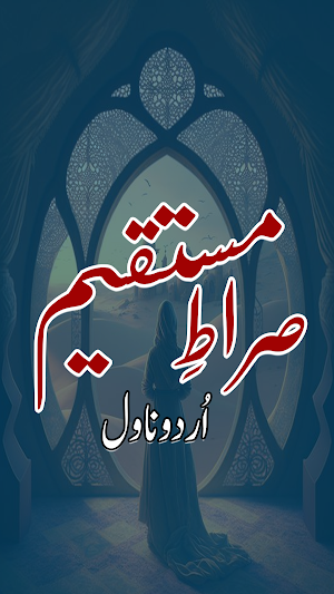 Sirat E Mustaqeem Urdu Novel Screenshot 0