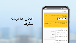 maxim — order car, food and groceries delivery Screenshot 3