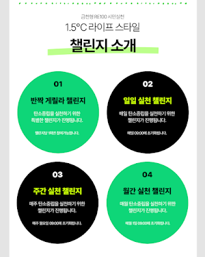 1.5℃ 라이프스타일 - 금천에코에너지센터 Screenshot 1