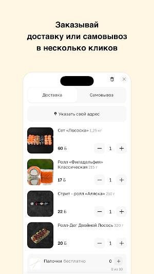 SUSHI-SUN · Гродно Screenshot 2