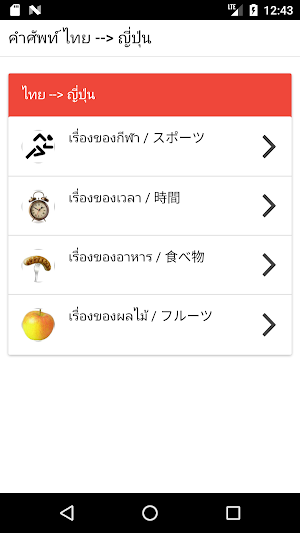 Japanese Basic Vocabulary Screenshot 3