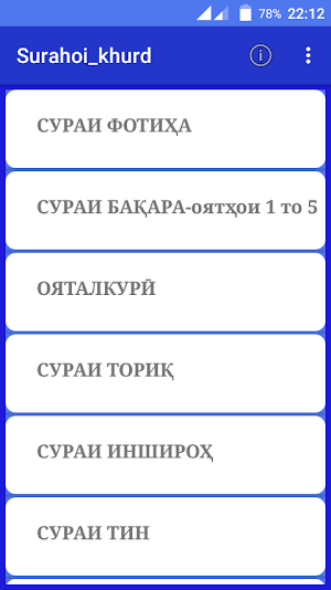 Сураҳои майда Screenshot 0