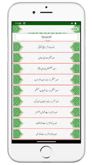Anwaar E Khitabaat انوار خطابت Screenshot 3