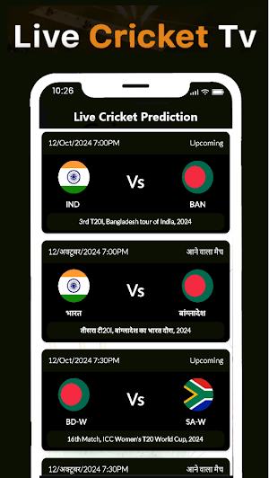 Live Cricket TV HD Streaming Screenshot 2