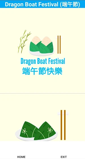 Dragon Boat Festival cards Screenshot 0