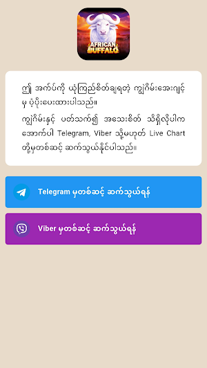 ကျွဲဖြူဂိမ်း စလော့app online Screenshot 3