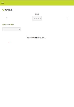 Gachaco Screenshot 3