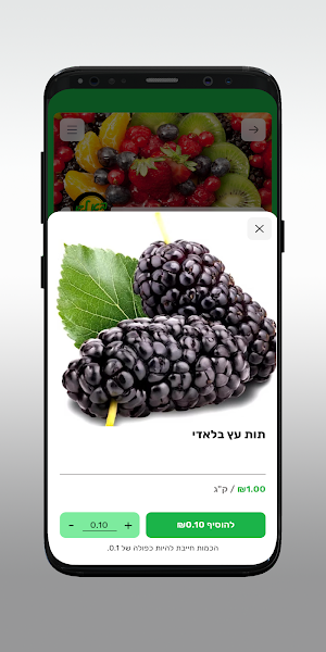 בא-לגן - חקלאות ישראלית Screenshot 3