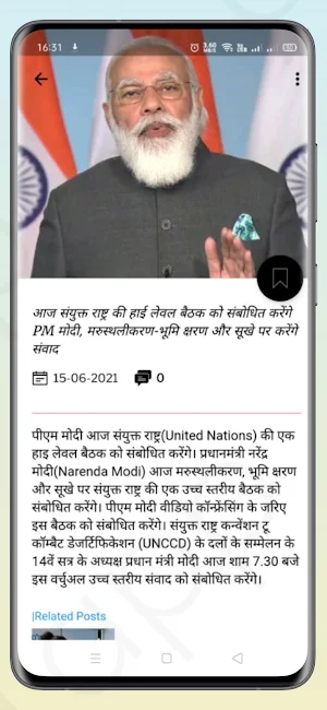 Raigarh Sandesh Screenshot 3