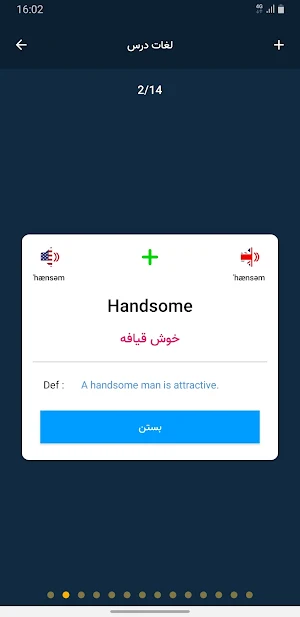 آموزش مکالمه زبان انگلیسی | Expert Conversation Screenshot 3