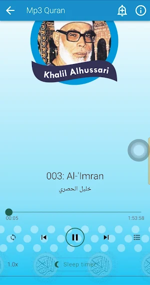 Khalil Al Hussary Full Quran Screenshot 1
