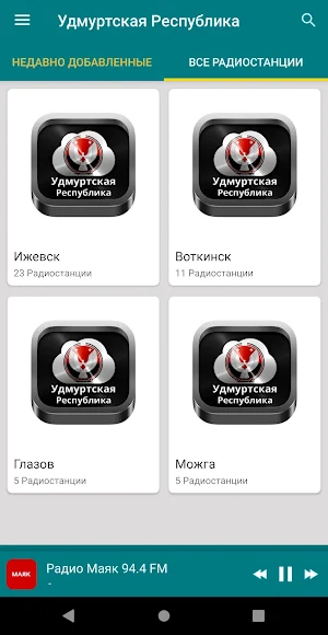 Radio Udmurtia Screenshot 0