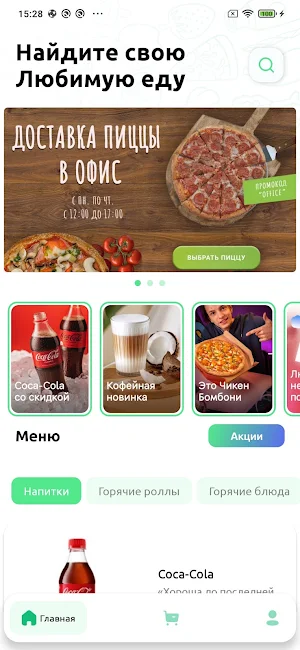 Yummi App Screenshot 0