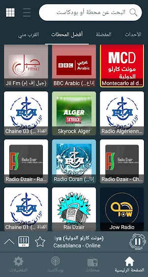 Algeria Radio Stations Screenshot 0
