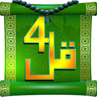 4 Qul Shareef: Quran Surah Qul