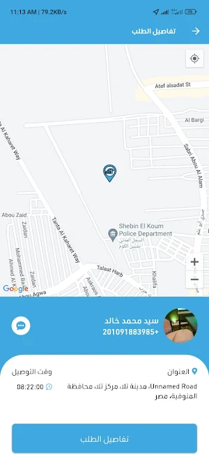 مغسول | Maghsool Screenshot 1