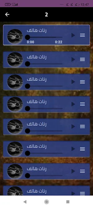 أروع رنات الهاتف 2024 Screenshot 2