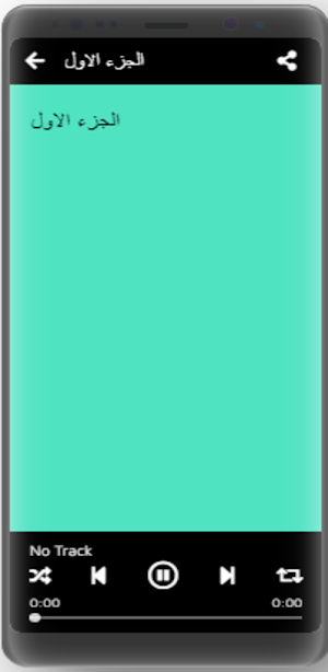 كتاب العبودية لابن تيمية Screenshot 2