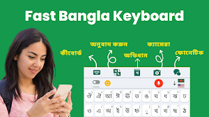 Fast Bangla Keyboard & English Screenshot 3