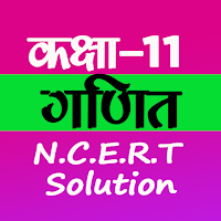 CLASS 11 MATHS NCERT SOLUTIONS