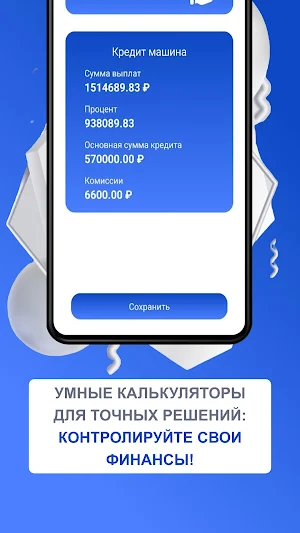 Gaz-бизнес Аналитика Screenshot 2