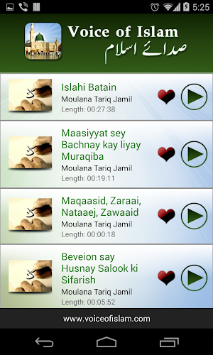 Voice of Islam Screenshot 3