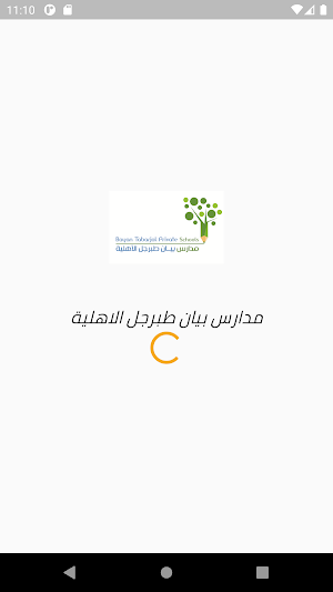 Bayan Tabarjal Private Schools Screenshot 0