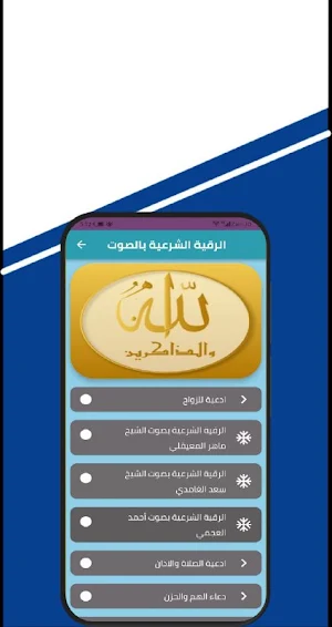 اذكار وادعية مستجابة Screenshot 3