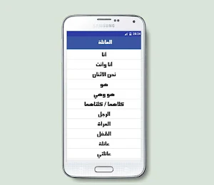 تعلم اللغة الانجليزية بالصوت Screenshot 1