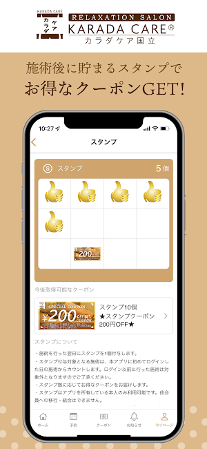 カラダケア国立店 Screenshot 1