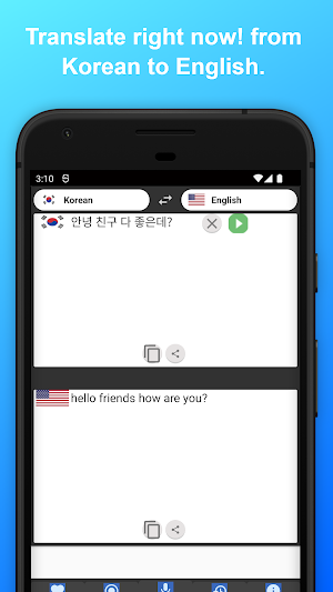 English to Korean Translator Screenshot 3