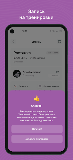 RE-FLEX Screenshot 2