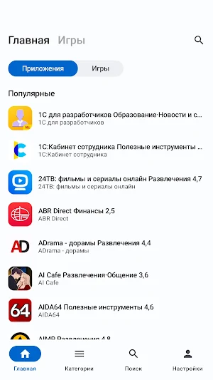 R store - Android catalog Screenshot 0