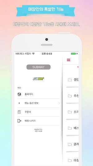 메뉴북 - 종합메뉴판 Screenshot 2