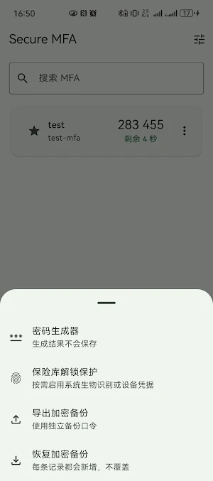Secure MFA Authenticator Screenshot 2