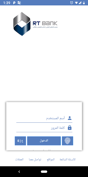 RTB Mobile Screenshot 1