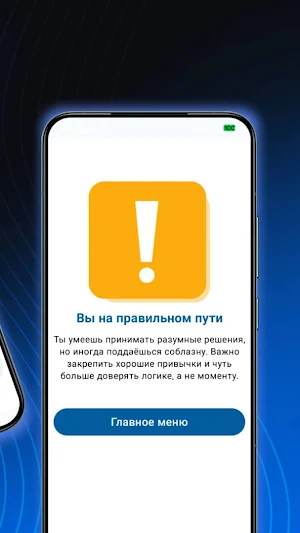 Инвестиционное Решение Screenshot 3