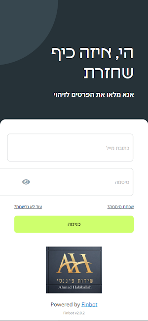 חביבאללה אחמד Screenshot 0
