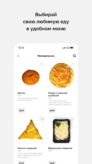 Фабрика Кухня доставка еды Screenshot 1