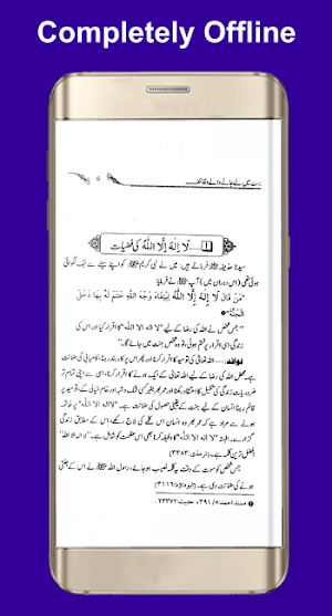 Jannat Main Le Jany Waly Amaal Screenshot 2