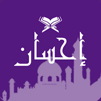 Magrah Ehsan | مقرأة إحسان