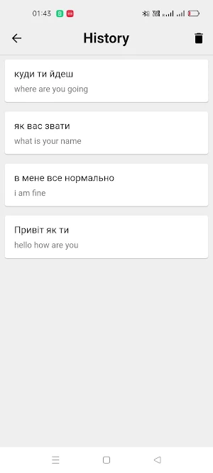 Ukrainian - English Translator Screenshot 2