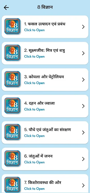 Class 8 Science in Hindi Screenshot 1
