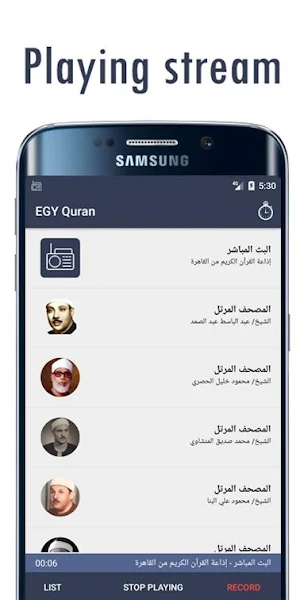 إذاعات القرآن الكريم  - Holy Quran Broadcasts Screenshot 1