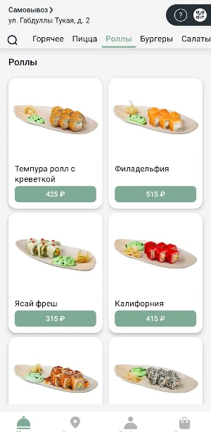 УРМАН Кафе Халяль Screenshot 2