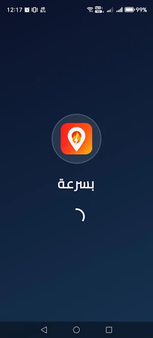 بسرعة - توصيل طلبات بالزقازيق Screenshot 0