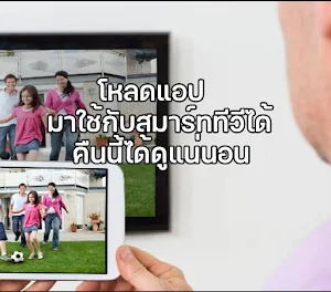 TVthai 74HD - ทีวีออนไลน์ไทย Screenshot 2